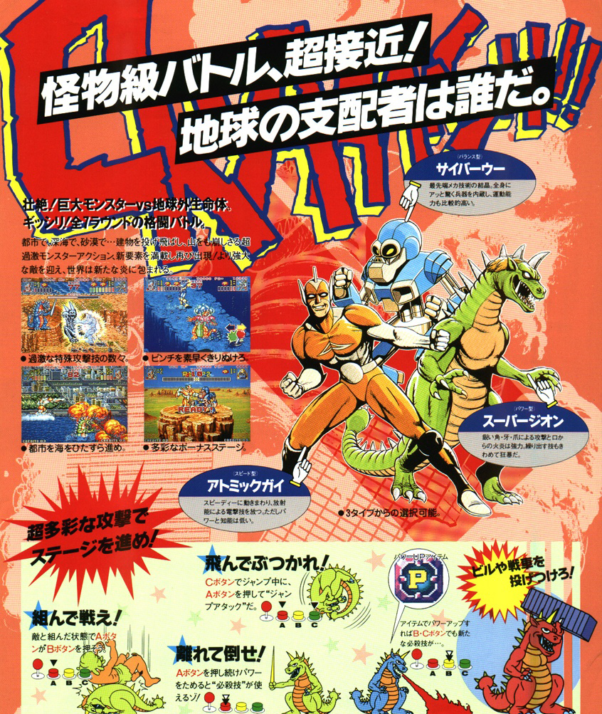 Kaiju Games Part 2  King of the Monsters 2: The Next Thing  Control All  Monsters!
